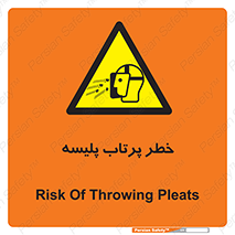 dangerous , ذرات , خرده , شوت , شدن , براده , 