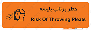 dangerous , ذرات , خرده , شوت , شدن , براده , 