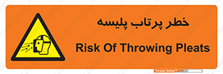 dangerous , ذرات , خرده , شوت , شدن , براده , 