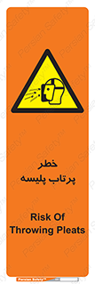dangerous , ذرات , خرده , شوت , شدن , براده , 