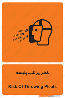 dangerous , ذرات , خرده , شوت , شدن , براده , 