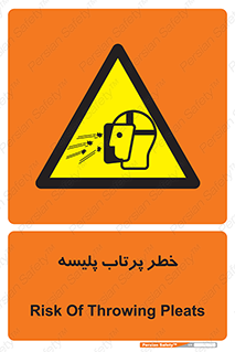 dangerous , ذرات , خرده , شوت , شدن , براده , 