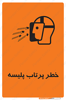 Safety sign: Risk Of Throwing Pleats – design 10403