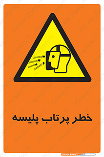 dangerous , ذرات , خرده , شوت , شدن , براده , 