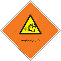 dangerous , ذرات , خرده , شوت , شدن , براده , 