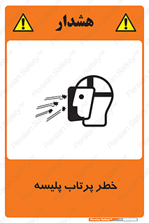 dangerous , ذرات , خرده , شوت , شدن , براده , 