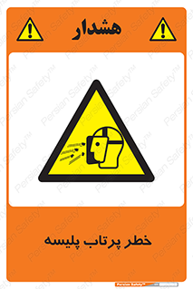 dangerous , ذرات , خرده , شوت , شدن , براده , 