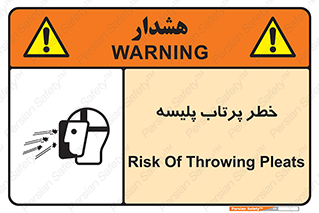 dangerous , ذرات , خرده , شوت , شدن , براده , 