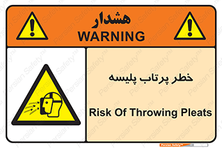 dangerous , ذرات , خرده , شوت , شدن , براده , 
