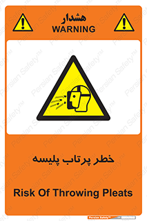 dangerous , ذرات , خرده , شوت , شدن , براده , 