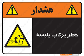 dangerous , ذرات , خرده , شوت , شدن , براده , 