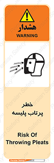 dangerous , ذرات , خرده , شوت , شدن , براده , 