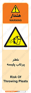 dangerous , ذرات , خرده , شوت , شدن , براده , 