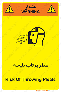 dangerous , ذرات , خرده , شوت , شدن , براده , 
