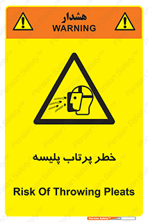 dangerous , ذرات , خرده , شوت , شدن , براده , 