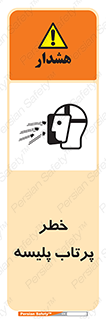 dangerous , ذرات , خرده , شوت , شدن , براده , 