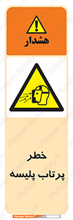 dangerous , ذرات , خرده , شوت , شدن , براده , 