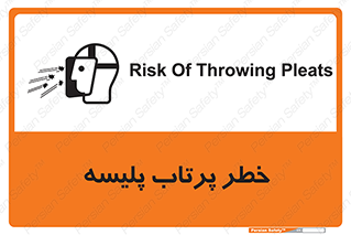 dangerous , ذرات , خرده , شوت , شدن , براده , 