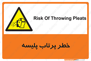 dangerous , ذرات , خرده , شوت , شدن , براده , 