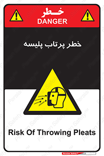 dangerous , ذرات , خرده , شوت , شدن , براده , 