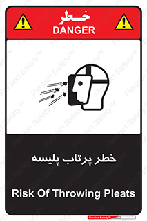 dangerous , ذرات , خرده , شوت , شدن , براده , 