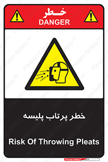 dangerous , ذرات , خرده , شوت , شدن , براده , 