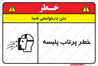 dangerous , ذرات , خرده , شوت , شدن , براده , 
