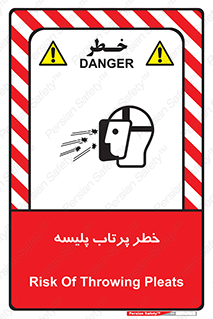 dangerous , ذرات , خرده , شوت , شدن , براده , 