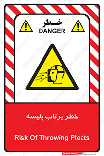 dangerous , ذرات , خرده , شوت , شدن , براده , 