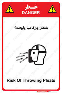 dangerous , ذرات , خرده , شوت , شدن , براده , 