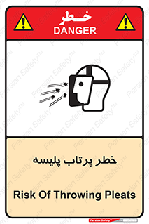 تابلوی ایمنی خطر پرتاب پلیسه – طرح 10403