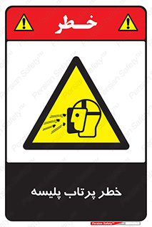 dangerous , ذرات , خرده , شوت , شدن , براده , 