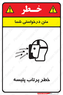 dangerous , ذرات , خرده , شوت , شدن , براده , 