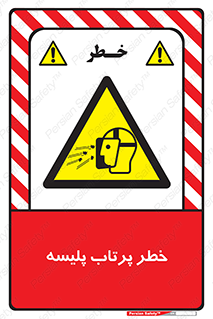 dangerous , ذرات , خرده , شوت , شدن , براده , 