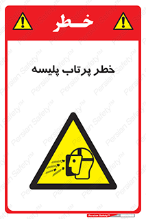 dangerous , ذرات , خرده , شوت , شدن , براده , 