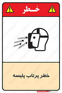 dangerous , ذرات , خرده , شوت , شدن , براده , 
