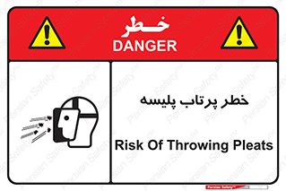 dangerous , ذرات , خرده , شوت , شدن , براده , 
