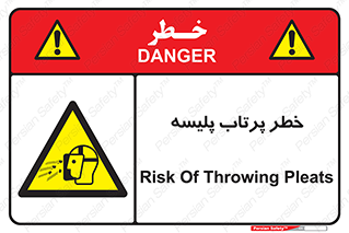 dangerous , ذرات , خرده , شوت , شدن , براده , 