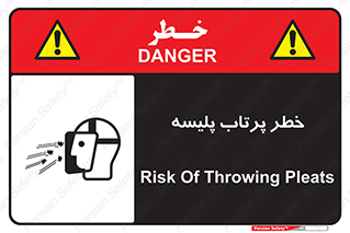 dangerous , ذرات , خرده , شوت , شدن , براده , 