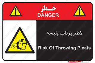 dangerous , ذرات , خرده , شوت , شدن , براده , 