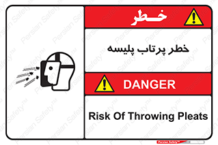 dangerous , ذرات , خرده , شوت , شدن , براده , 