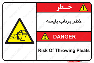 dangerous , ذرات , خرده , شوت , شدن , براده , 
