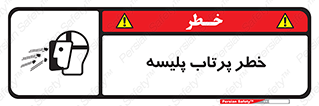 dangerous , ذرات , خرده , شوت , شدن , براده , 