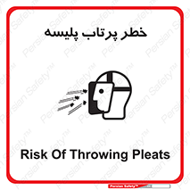 dangerous , ذرات , خرده , شوت , شدن , براده , 