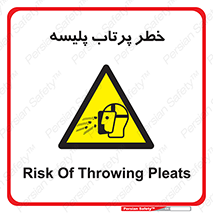 dangerous , ذرات , خرده , شوت , شدن , براده , 