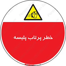 dangerous , ذرات , خرده , شوت , شدن , براده , 