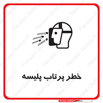 dangerous , ذرات , خرده , شوت , شدن , براده , 