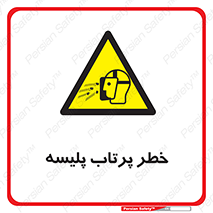 dangerous , ذرات , خرده , شوت , شدن , براده , 