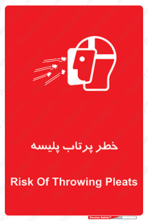 dangerous , ذرات , خرده , شوت , شدن , براده , 