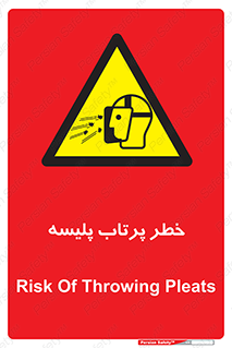 dangerous , ذرات , خرده , شوت , شدن , براده , 
